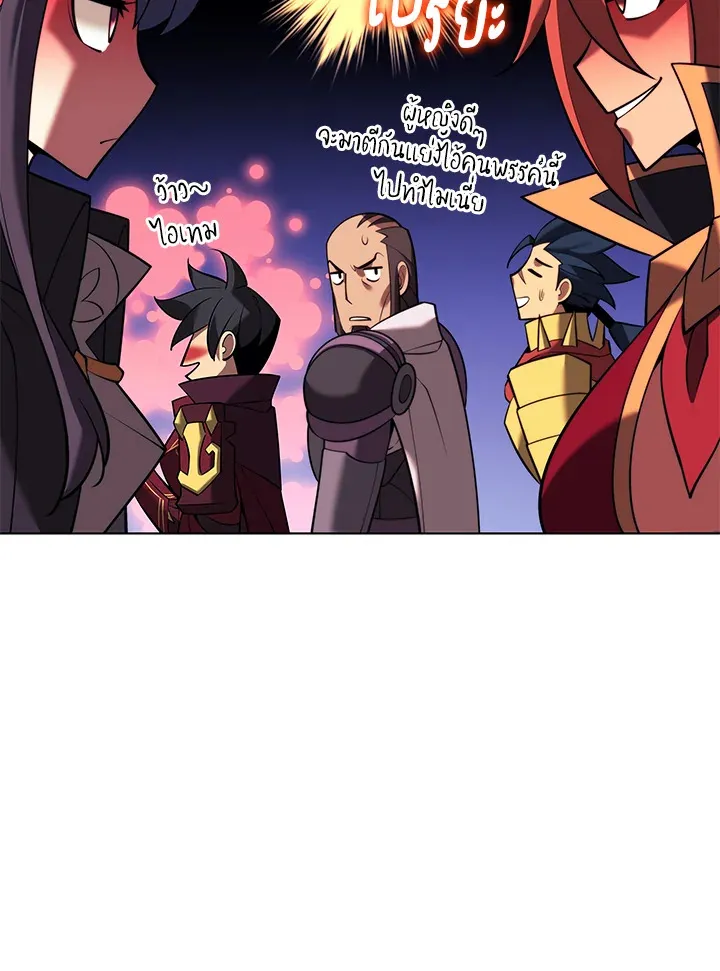 Overgeared ตอนที่ 161 หน้า 52