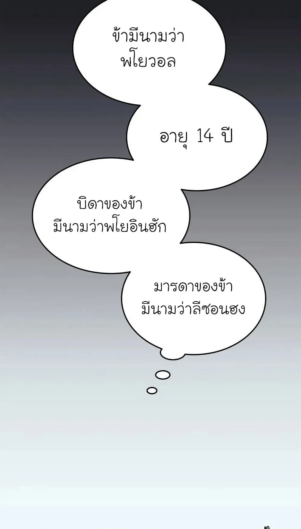 Reaper of the Drifting Moon ตอนที่ 1 หน้า 42
