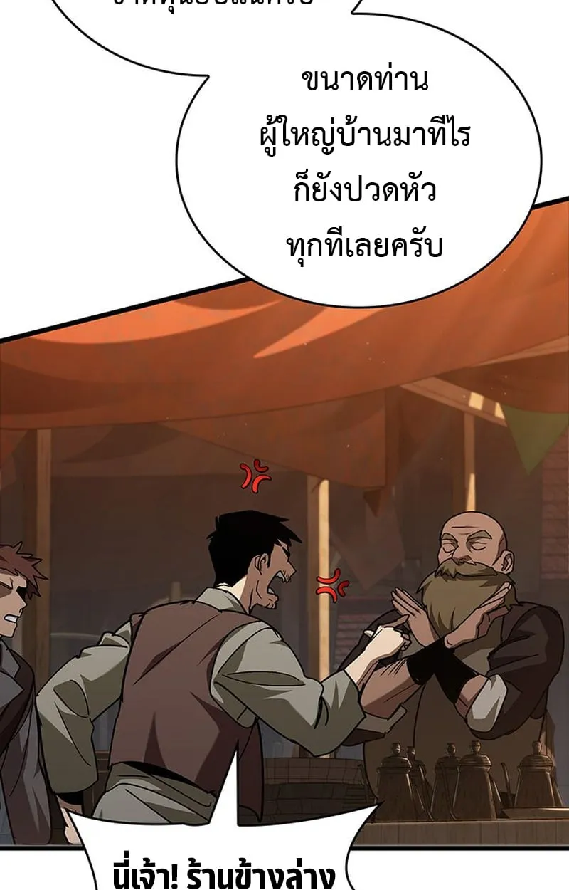 Crimson Reset ตอนที่ 5 หน้า 12