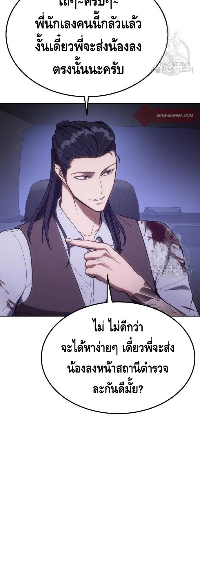 Baek XX ตอนที่ 2 หน้า 18