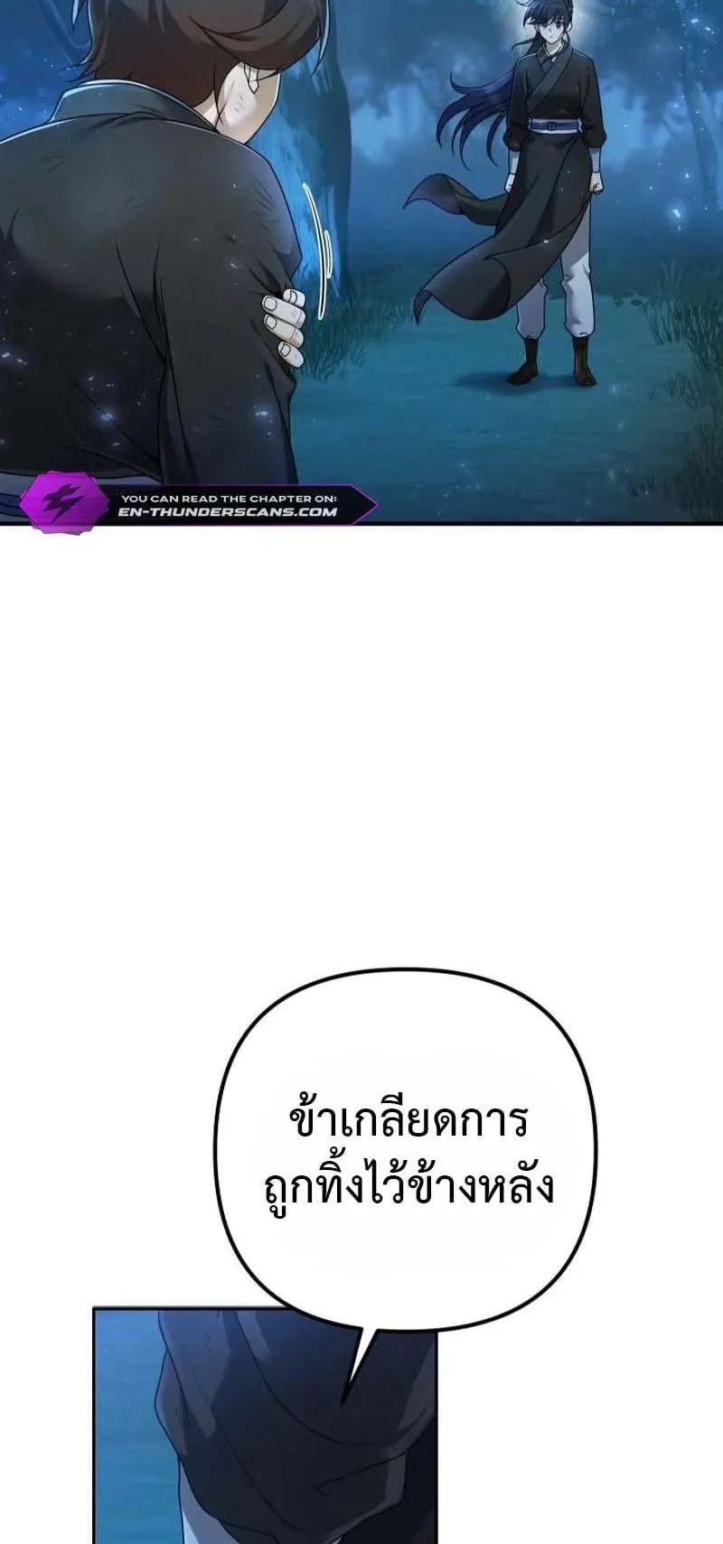 The Second Eunuch Regains His Manhood ตอนที่ 4 หน้า 77