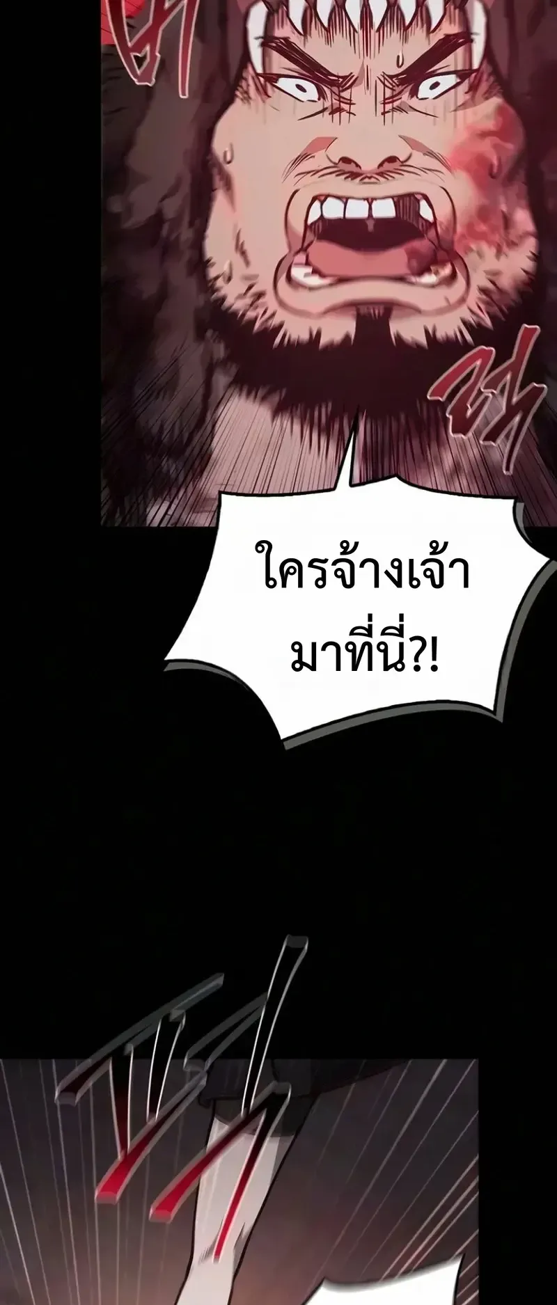 The Demonic Cult Instructor Returns ตอนที่ 67 หน้า 13