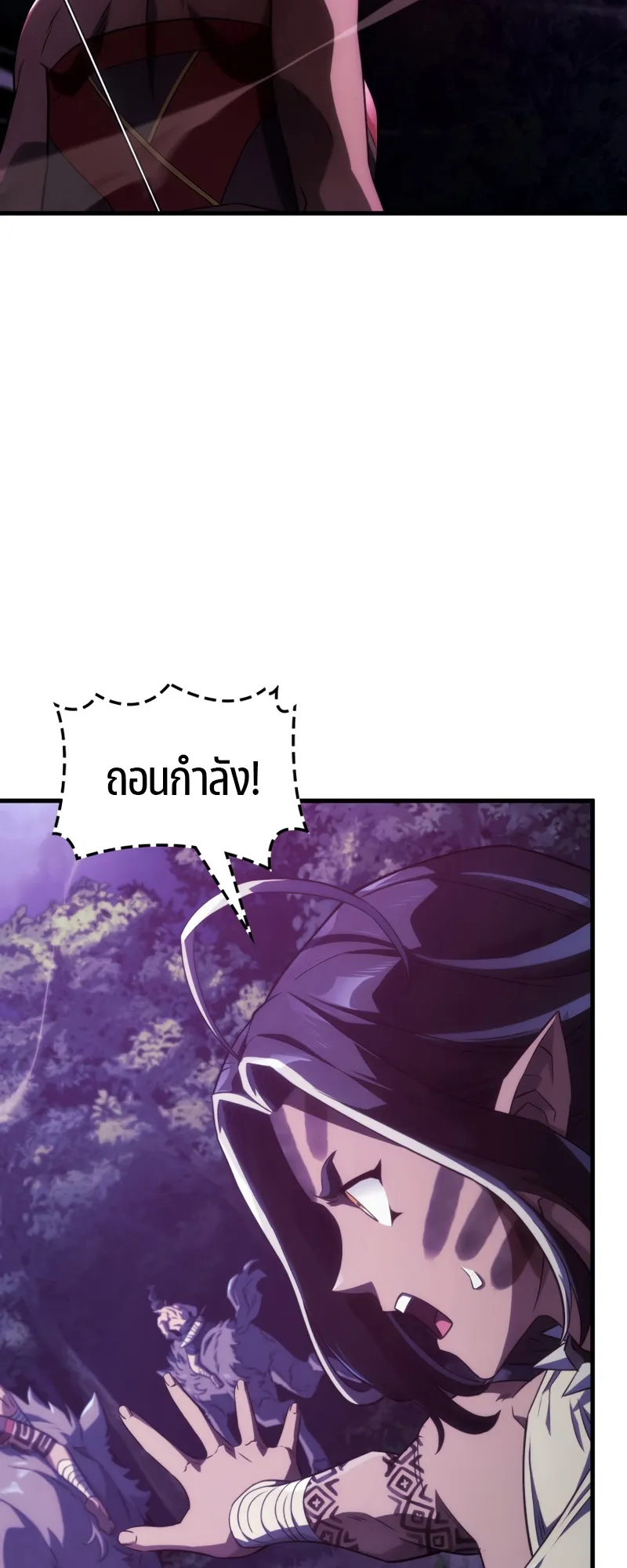 Revenge of the Iron-Blooded Sword Hound ตอนที่ 31 หน้า 32