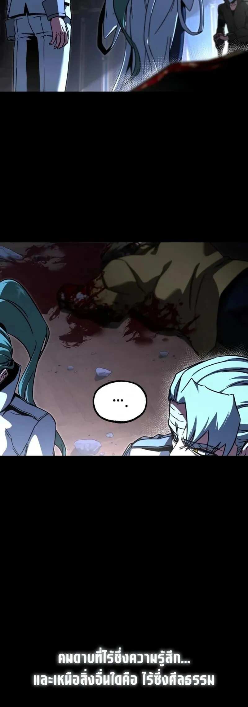 I Took Over The Academy With a Single Sashimi Knife ตอนที่ 75 หน้า 13