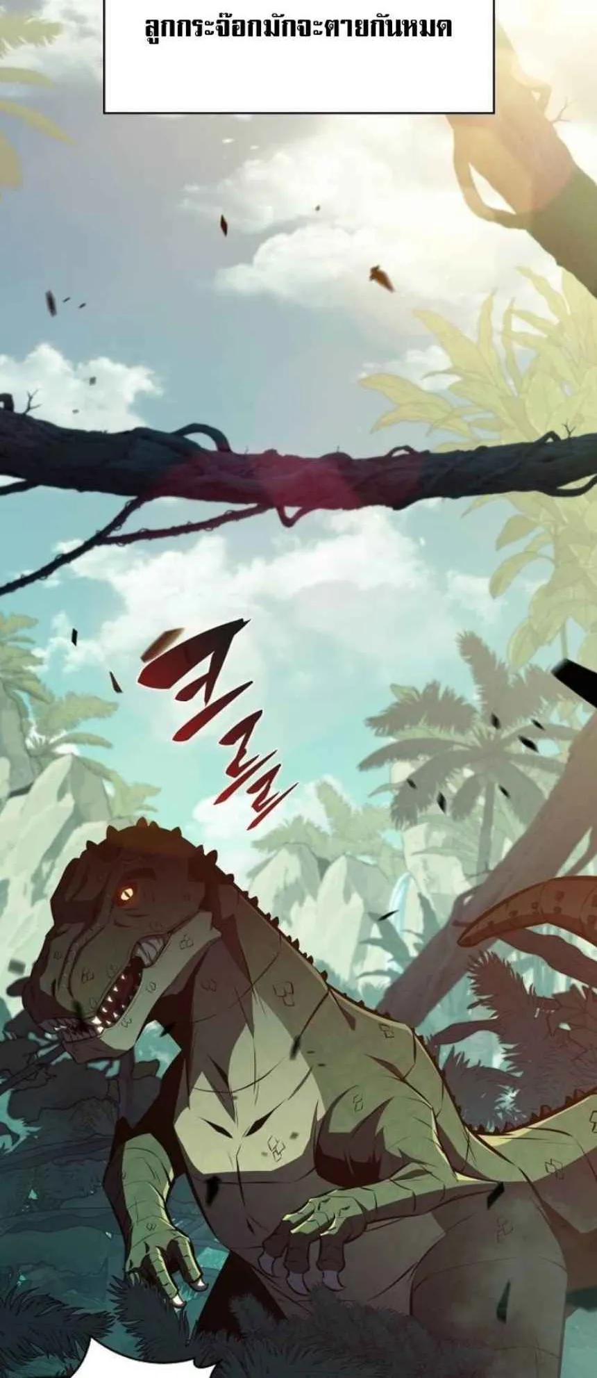 The Demon Slayer’s Restaurant ตอนที่ 5 หน้า 14