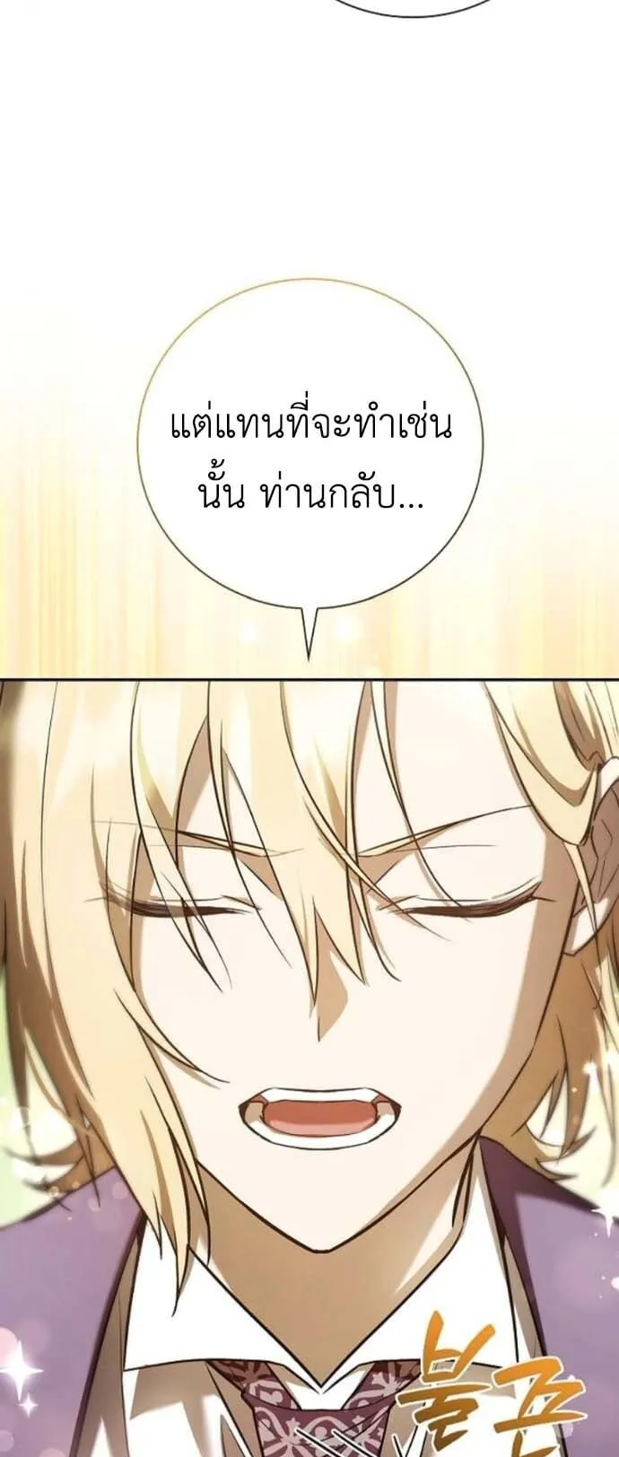 I Was Reincarnated as the Third Son of a Duke ตอนที่ 7 หน้า 43