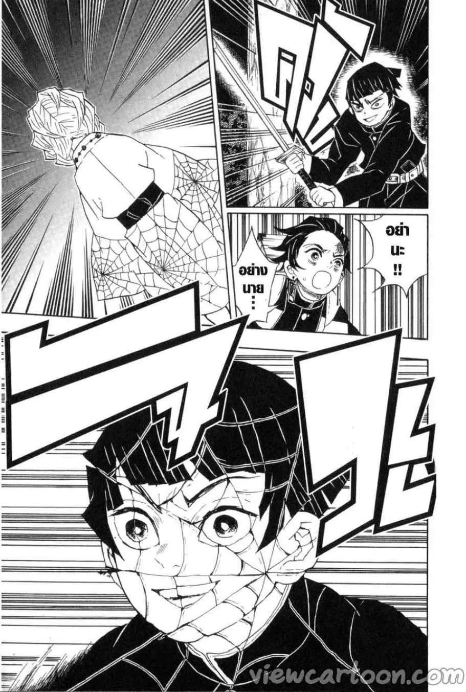 Kimetsu no yaiba ตอนที่ 36 หน้า 7