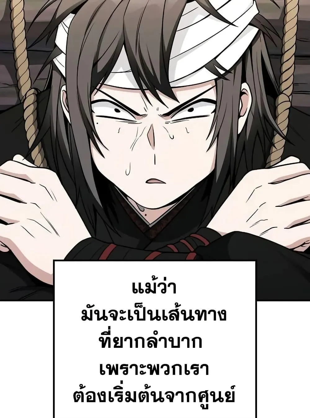 Mount Hua Sect’s Genius Phantom Swordsman ตอนที่ 6 หน้า 7