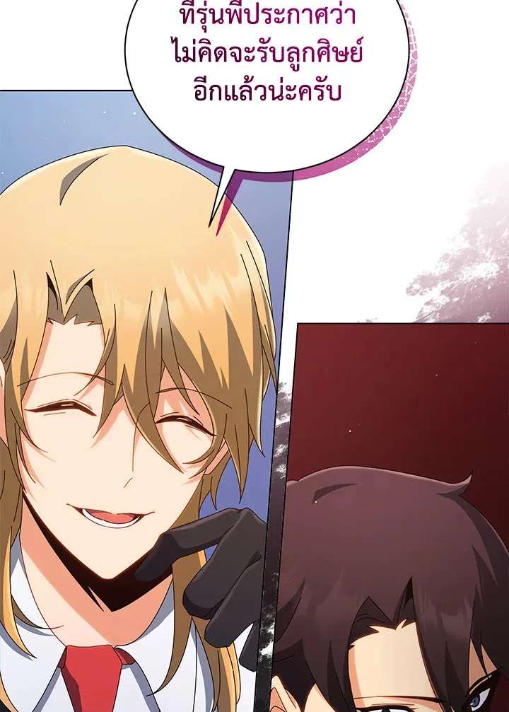 Necromancer Academy’s Genius Summoner Chapter 13 หน้า 37