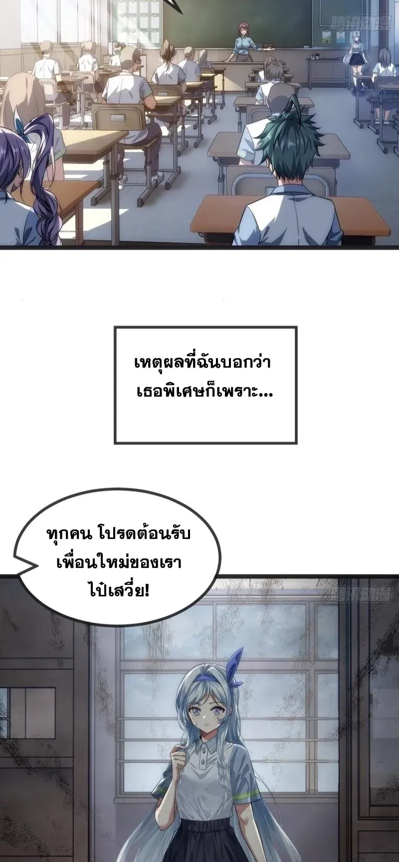 Infinite Evolution From Zero ตอนที่ 1 หน้า 95