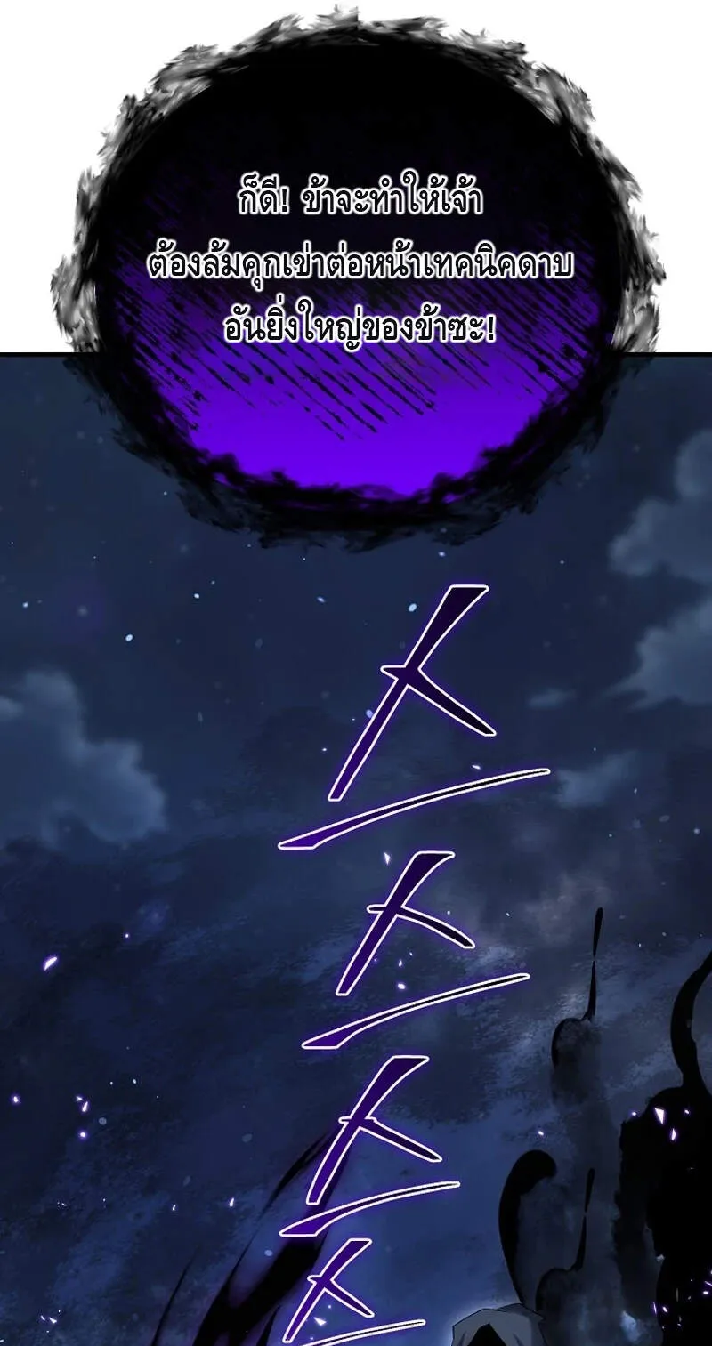 Reincarnation Sword Master ตอนที่ 12 หน้า 58
