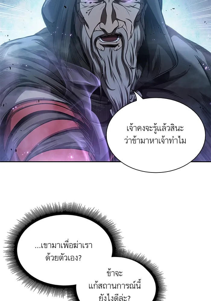 Nano Machine Chapter 45 หน้า 40