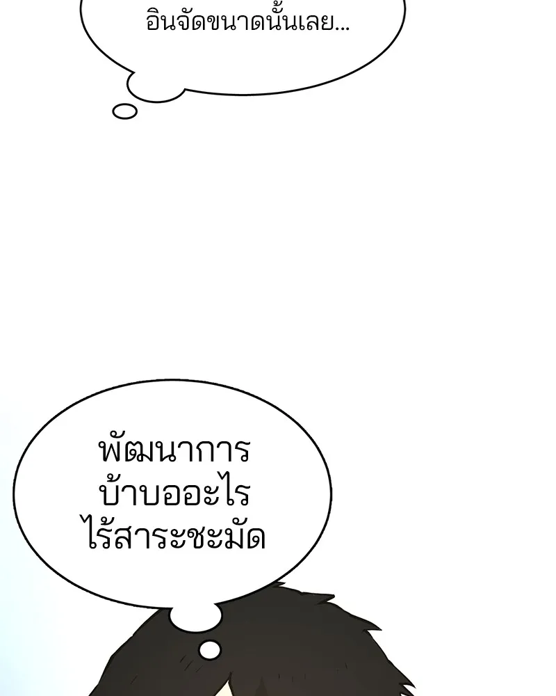 Player ตอนที่ 1 หน้า 56