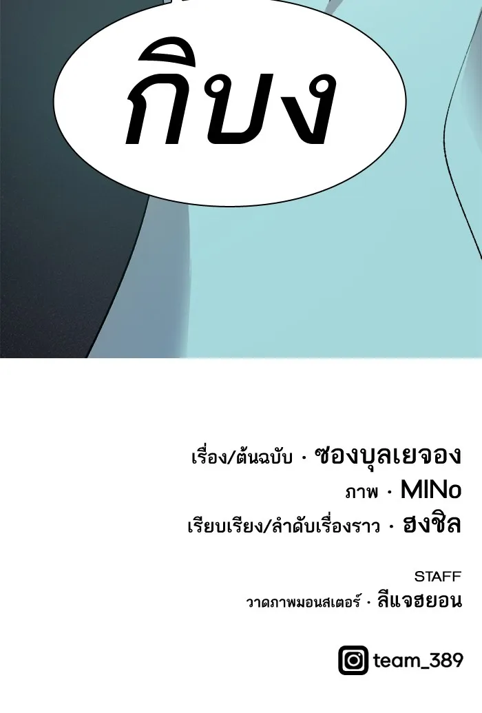 Limit Breaker ตอนที่ 7 หน้า 170