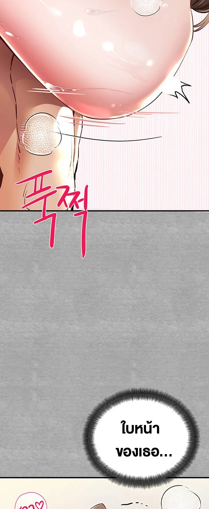 I Have To Sleep With A Stranger ตอนที่ 4 หน้า 49