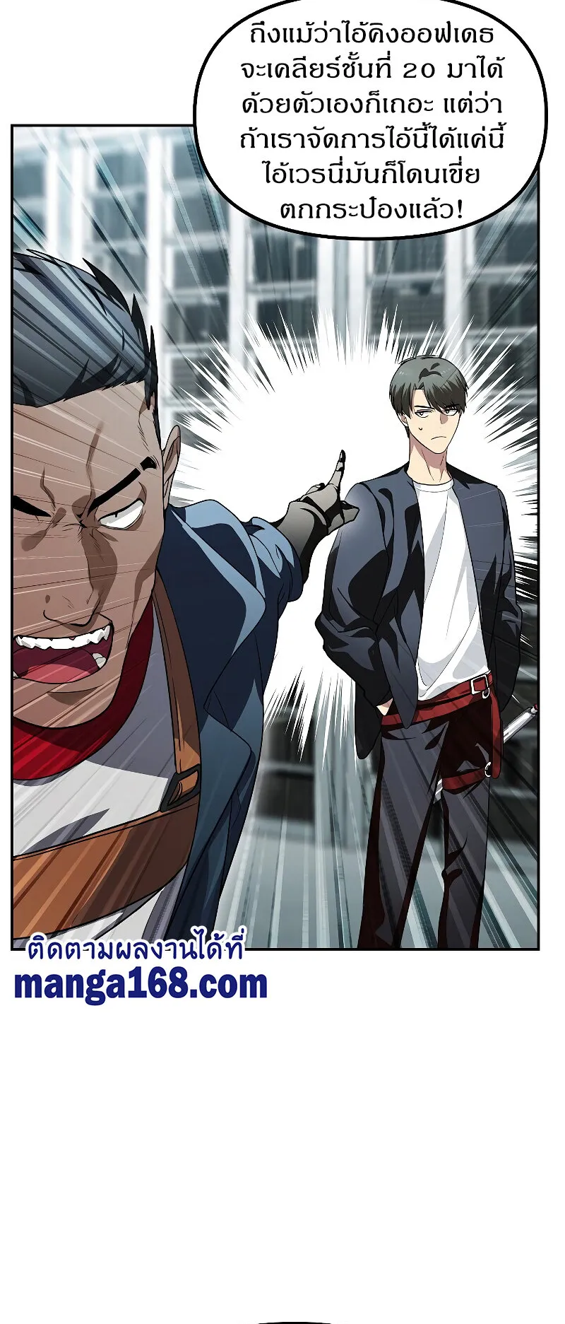 SSS-Class Suicide Hunter ตอนที่ 49 หน้า 12