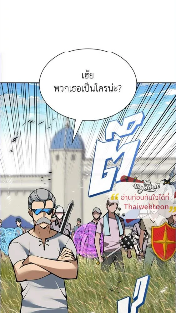 Overgeared ตอนที่ 282 หน้า 141
