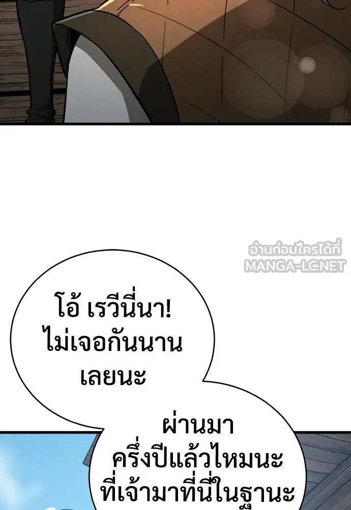 A Rogue Guard in a Medieval Fantasy ตอนที่ 18 หน้า 116
