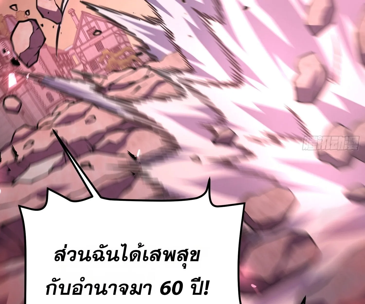 Rebirth My Vengeance Through the Mirror ตอนที่ 29 หน้า 38