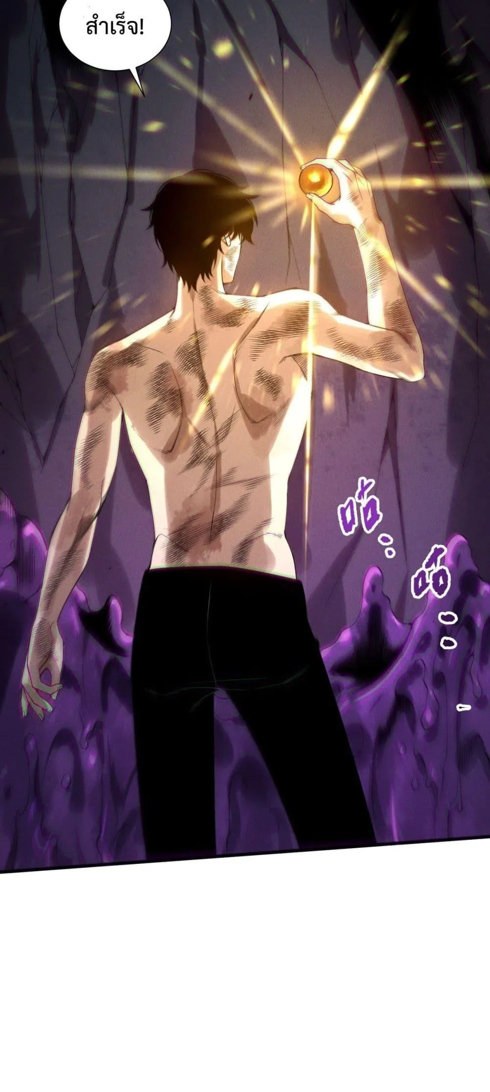 Disastrous Necromancer ตอนที่ 224 หน้า 21