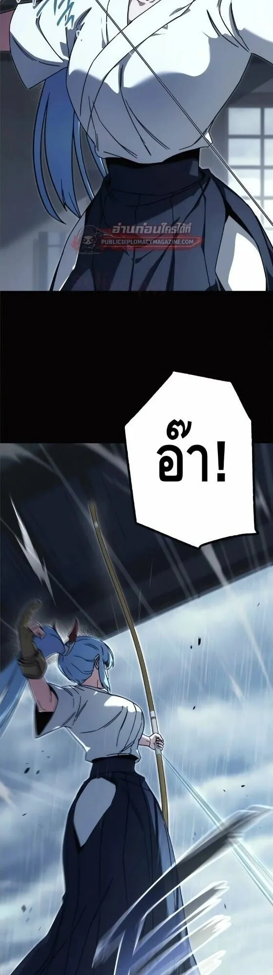 I Took Over The Academy With a Single Sashimi Knife ตอนที่ 80 หน้า 54