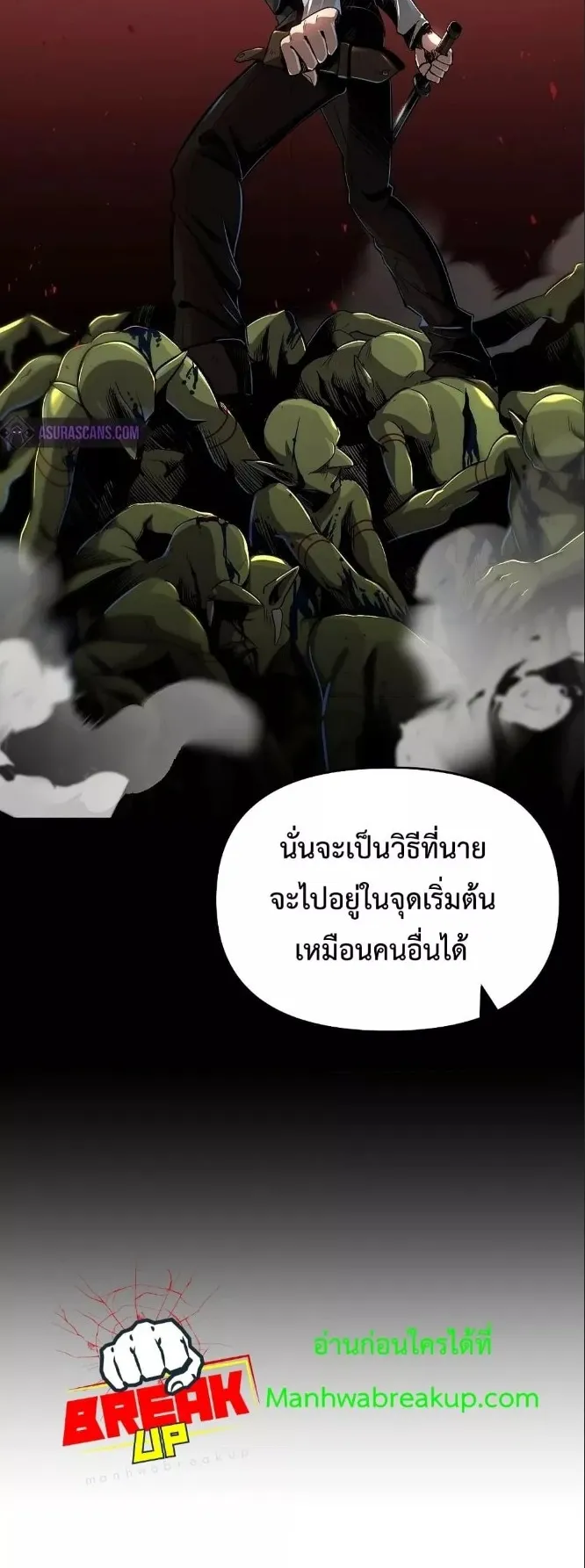 On My Way to Kill God ตอนที่ 4 หน้า 32