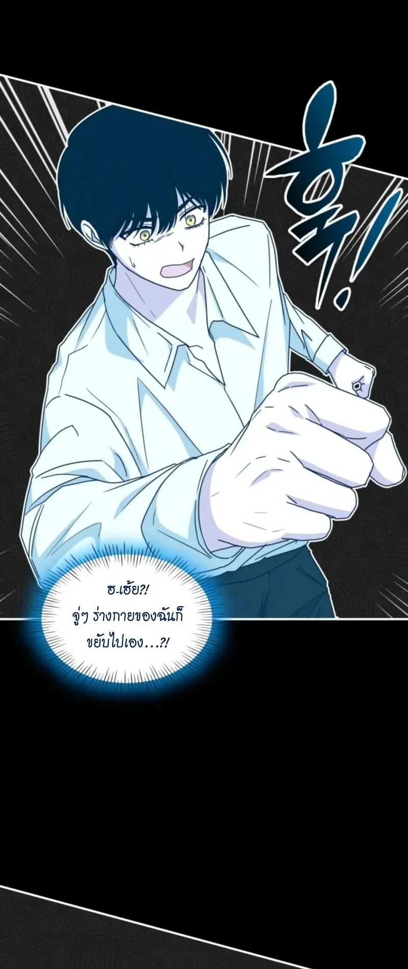 I Was Immediately Mistaken for a Monster Genius Actor ตอนที่ 71 หน้า 51