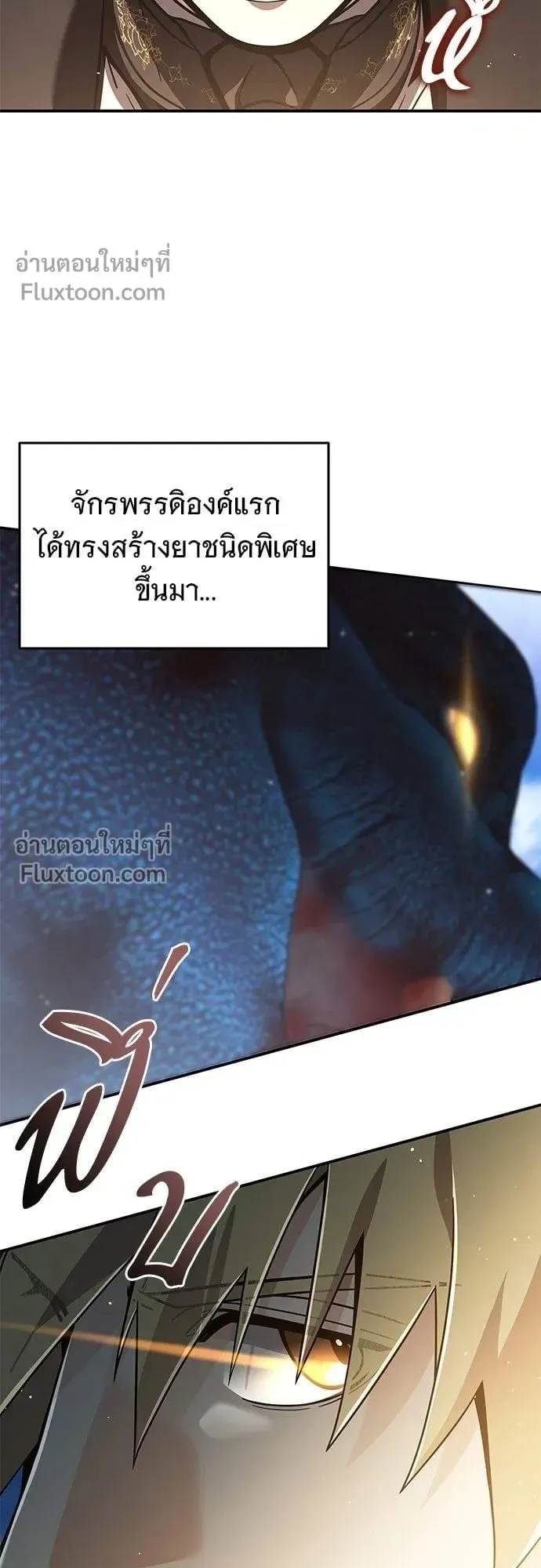 A Cadet Becomes a Prophet ตอนที่ 27 หน้า 60