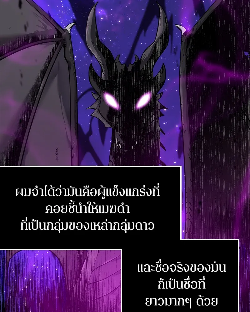 Omniscient Reader ตอนที่ 8 หน้า 19