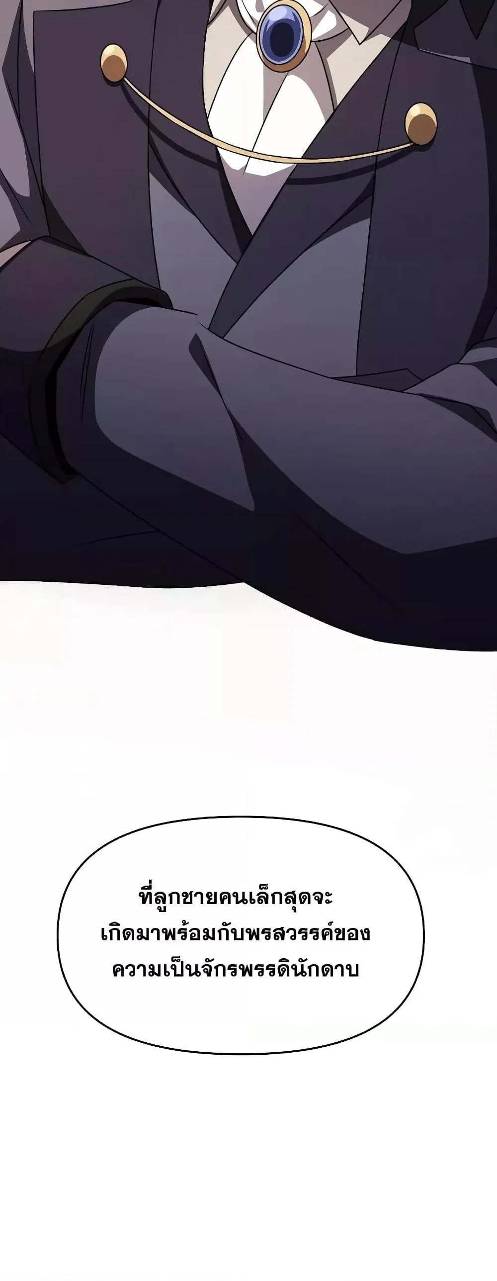 Terminally-Ill Genius Dark Knight ตอนที่ 6 หน้า 15