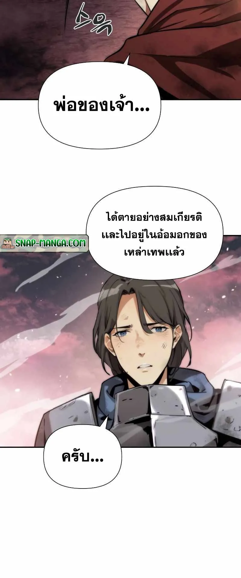 The Knight King Who Returned With a God ตอนที่ 1 หน้า 73