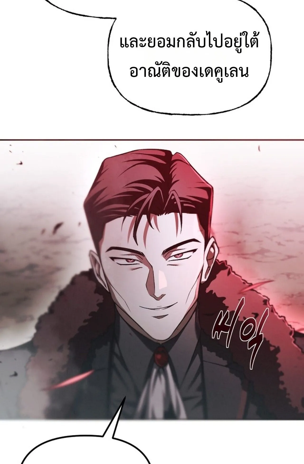 Return of the Back Alley Wizard ตอนที่ 1 หน้า 146
