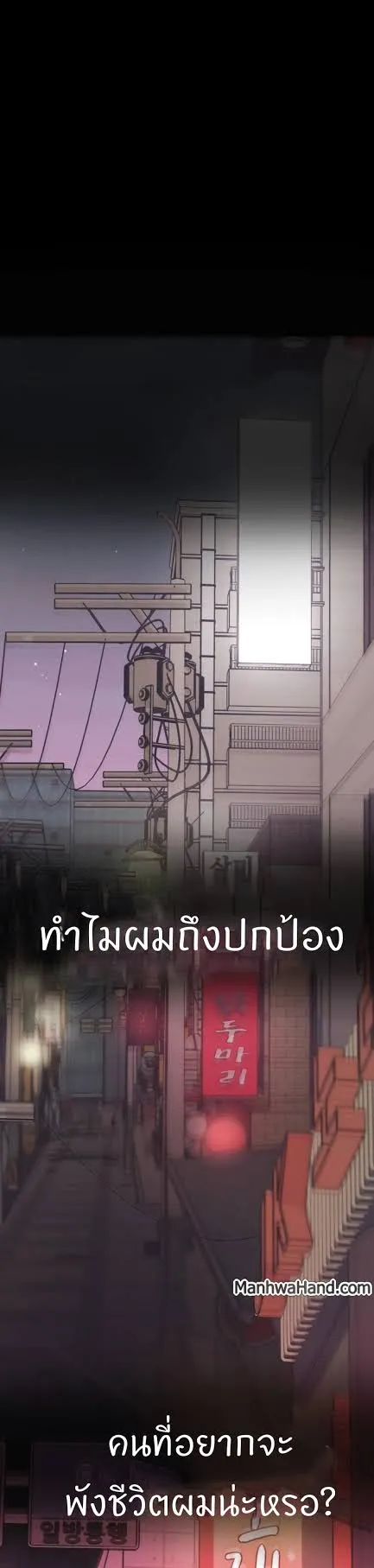 A Wonderful New World ตอนที่ 5 หน้า 50