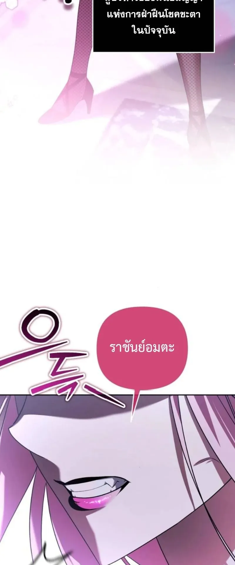 Sovereign of the Infinite Clones ตอนที่ 60 หน้า 56