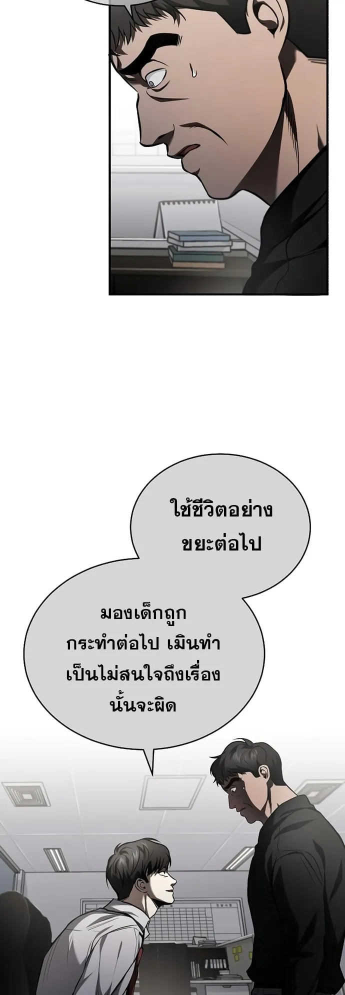 Devil Returns To School Days ตอนที่ 4 หน้า 42