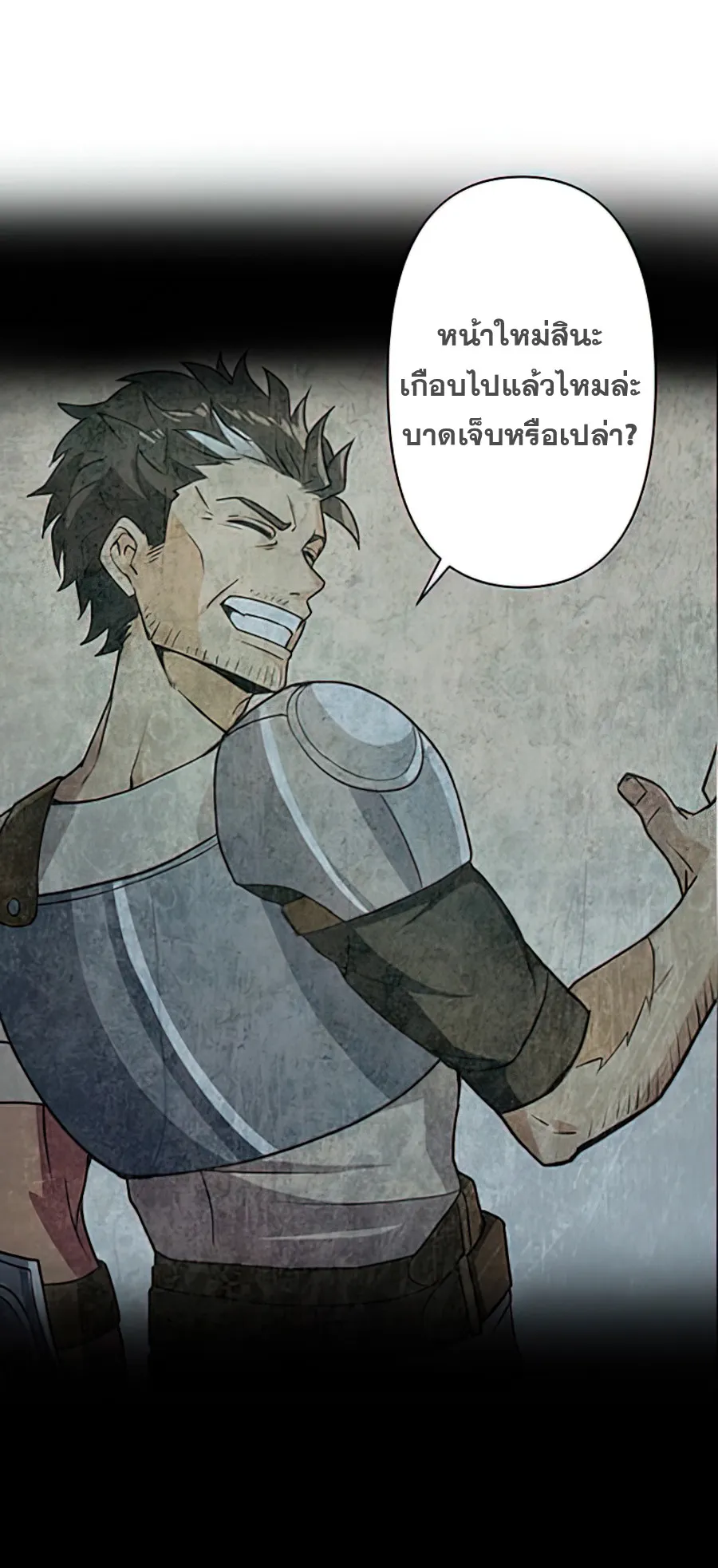 Hidden Class Gravity User ตอนที่ 3 หน้า 15
