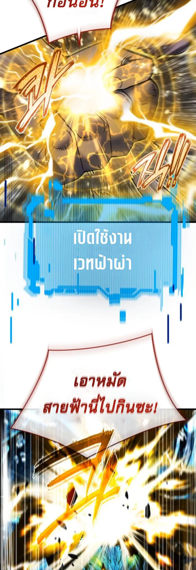 The Genius Mage Who Uses His Fists ตอนที่ 43 หน้า 19