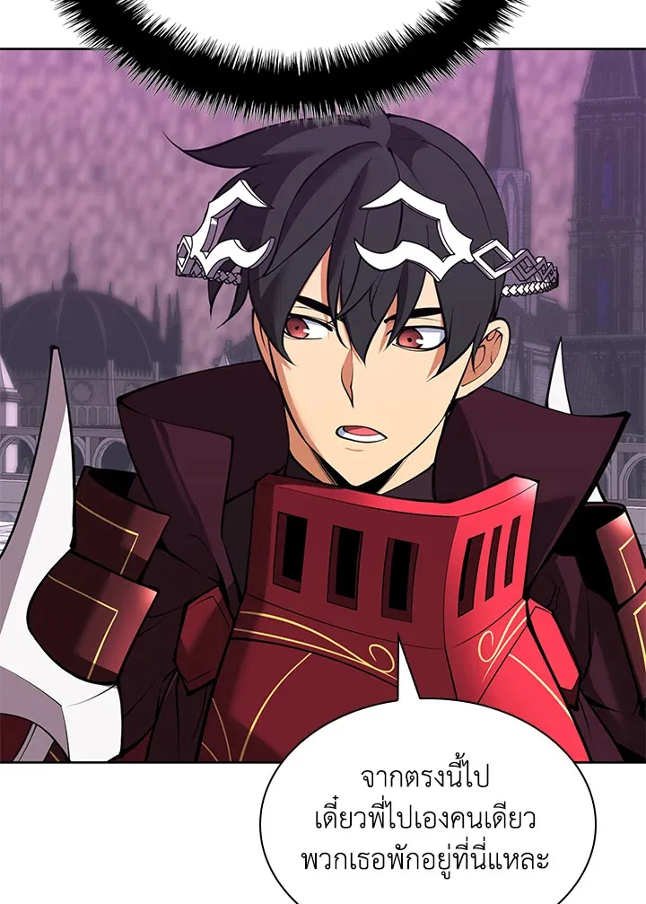 Overgeared ตอนที่ 244 หน้า 141