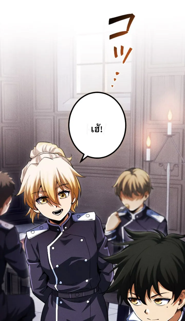 Return of the First Patriarch: The Strongest Reincarnates into His Descendant 1000 Years Later ตอนที่ 6 หน้า 41