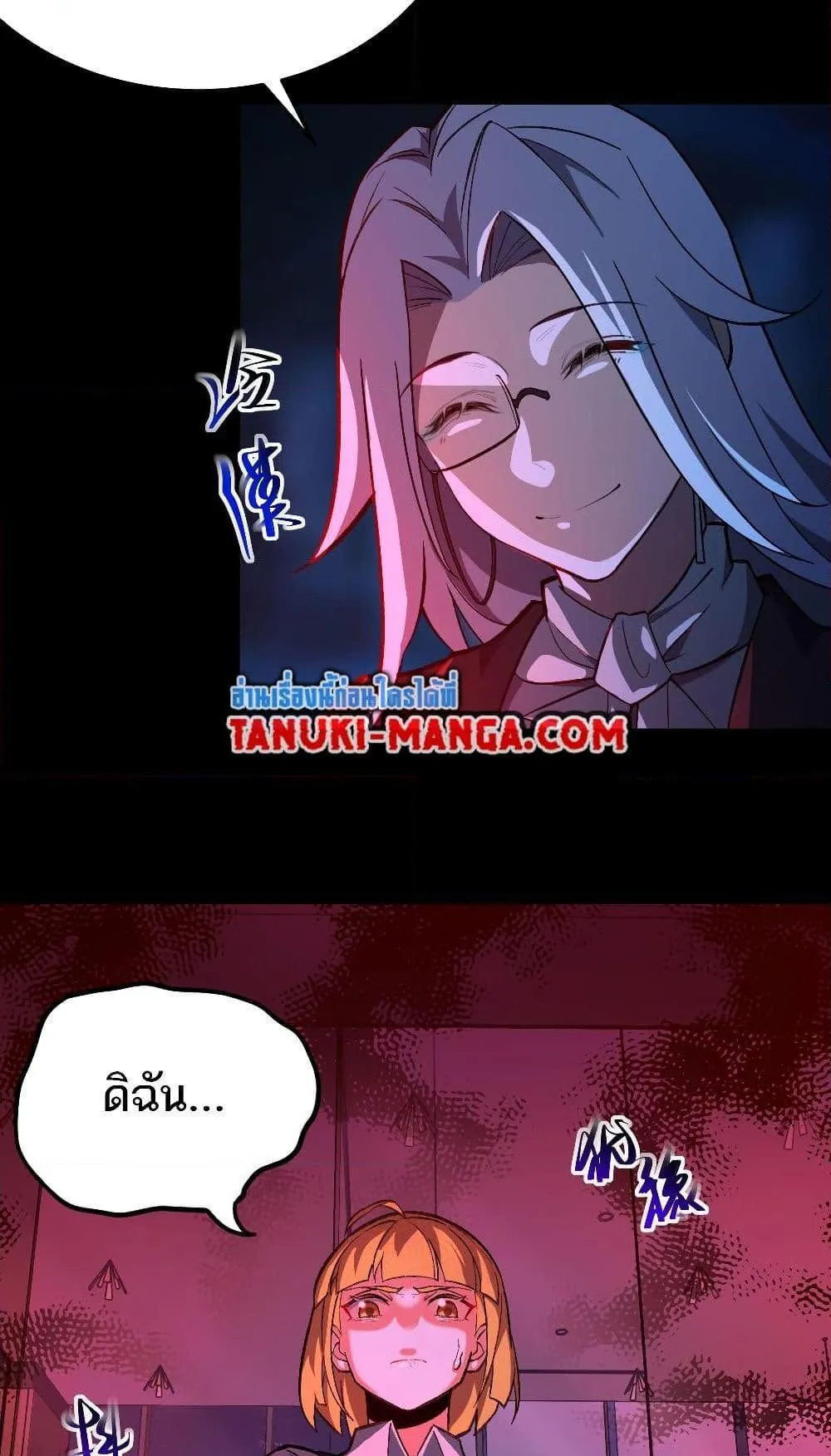 I Created an Urban Legend ตอนที่ 3 หน้า 109