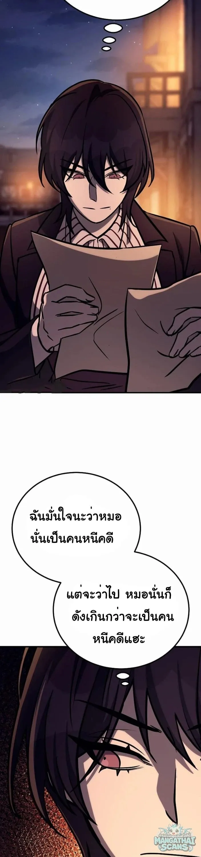 A Rogue Guard in a Medieval Fantasy ตอนที่ 32 หน้า 43