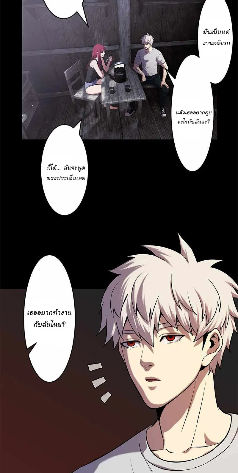 Prison’s Deadly Maze ~The Invincible Assassin’s Conquest of Diablo’s Forest~ ตอนที่ 4 หน้า 70