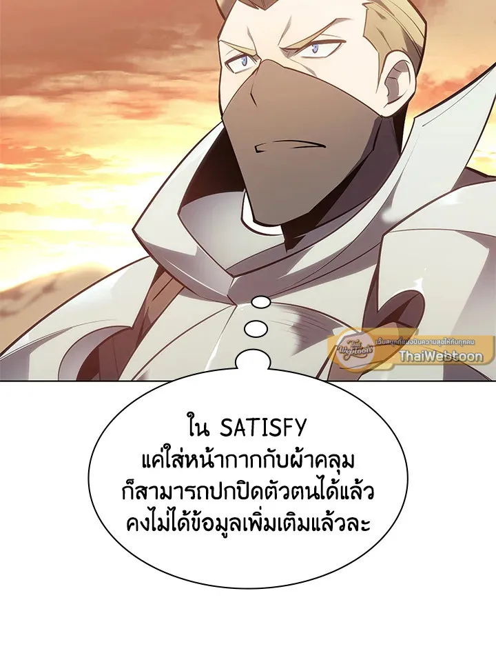Overgeared ตอนที่ 134 หน้า 5
