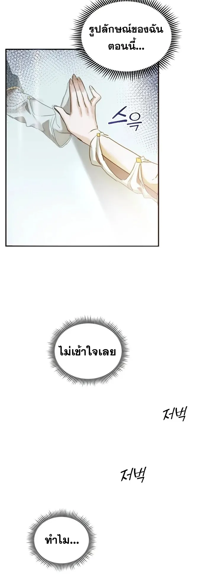 The Cooking Wizard ตอนที่ 1 หน้า 47