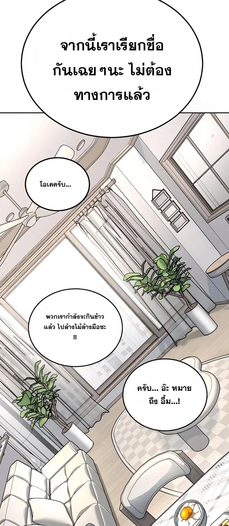 Resurrection Boy ตอนที่ 4 หน้า 71