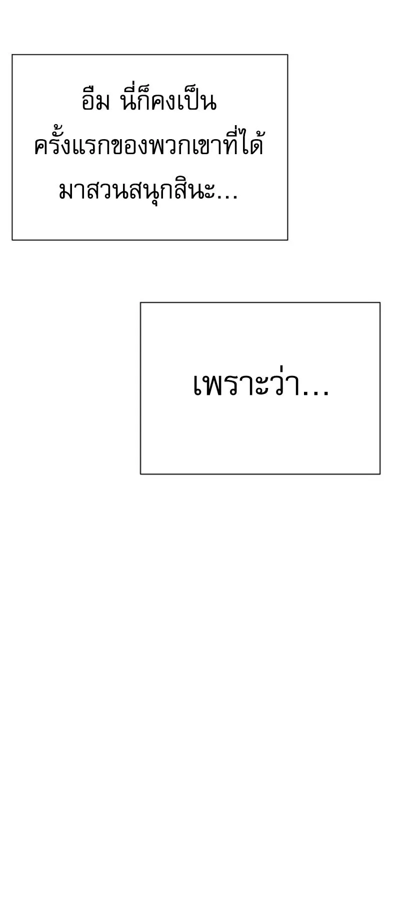 Killer Peter ตอนที่ 7 หน้า 32