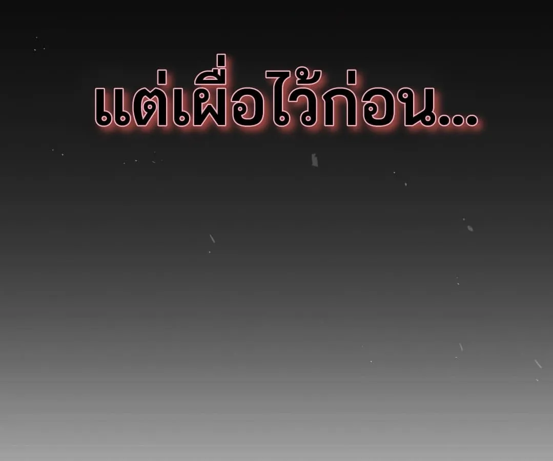 Shinsu Kindergarten ตอนที่ 4 หน้า 160