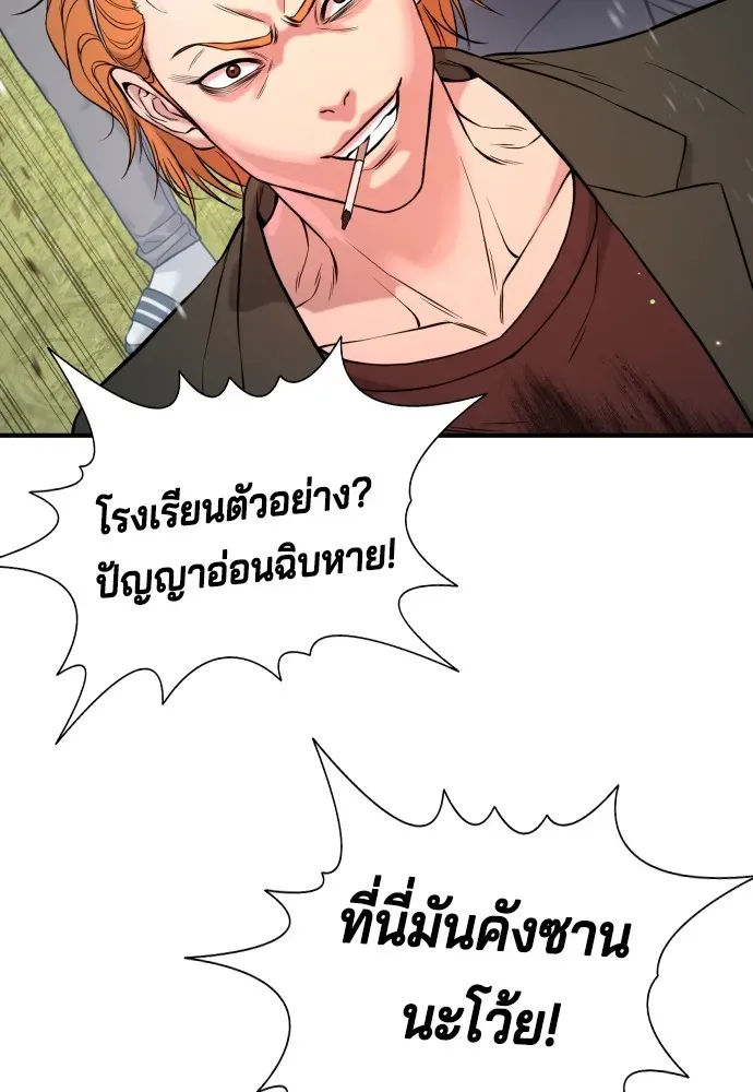 Gu Sera ตอนที่ 3 หน้า 184