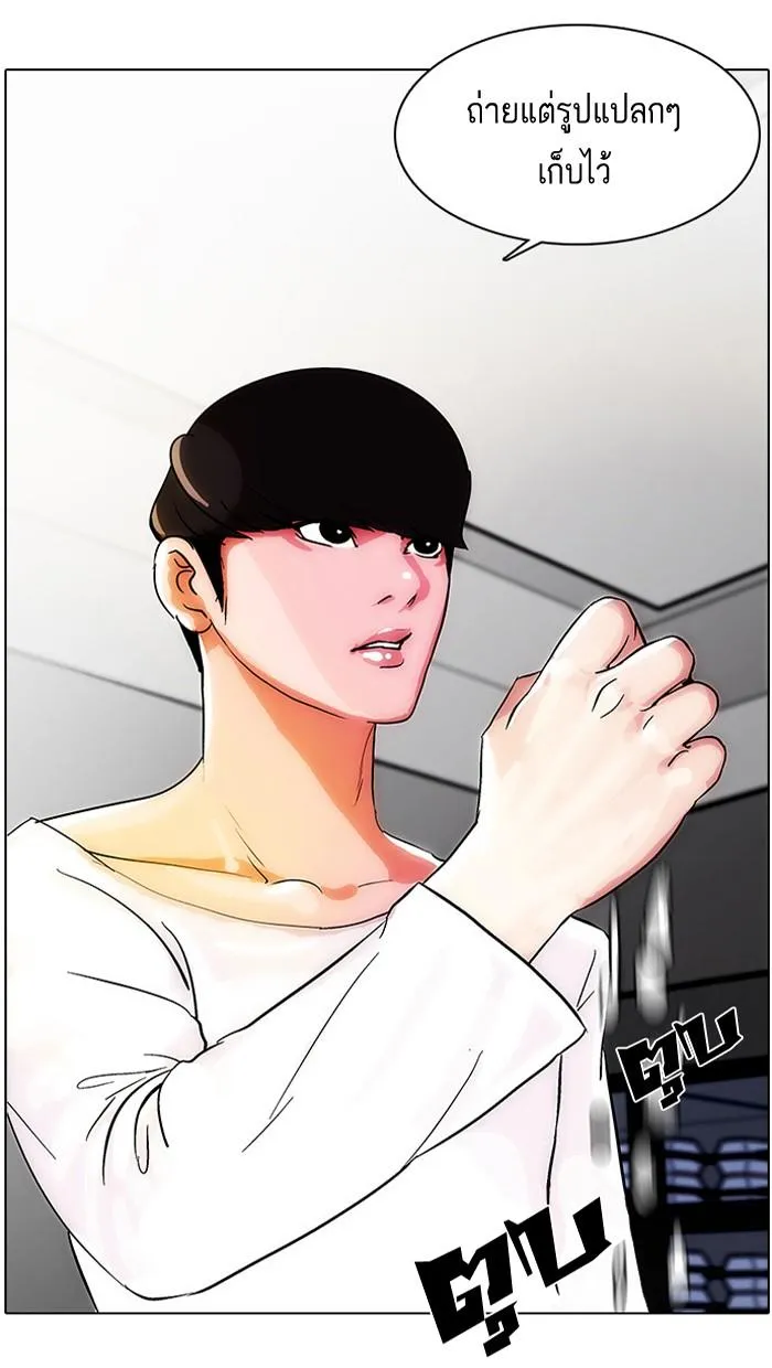 Lookism ตอนที่ 12 หน้า 53