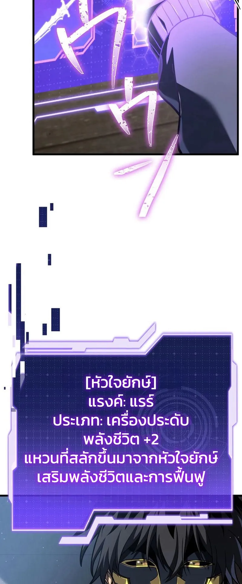 Reincarnator’s Stream ตอนที่ 9 หน้า 56